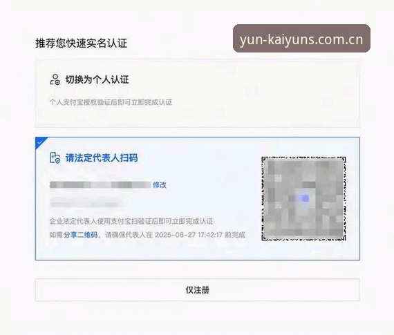 云开全站平台手机版安装全教程：从下载到注册一步不落